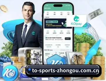 中欧体育平台 APP